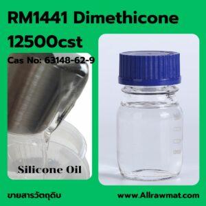 Dimethicone-12500cst