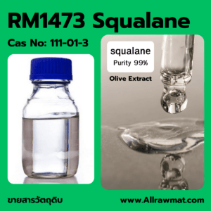 Squalane oil